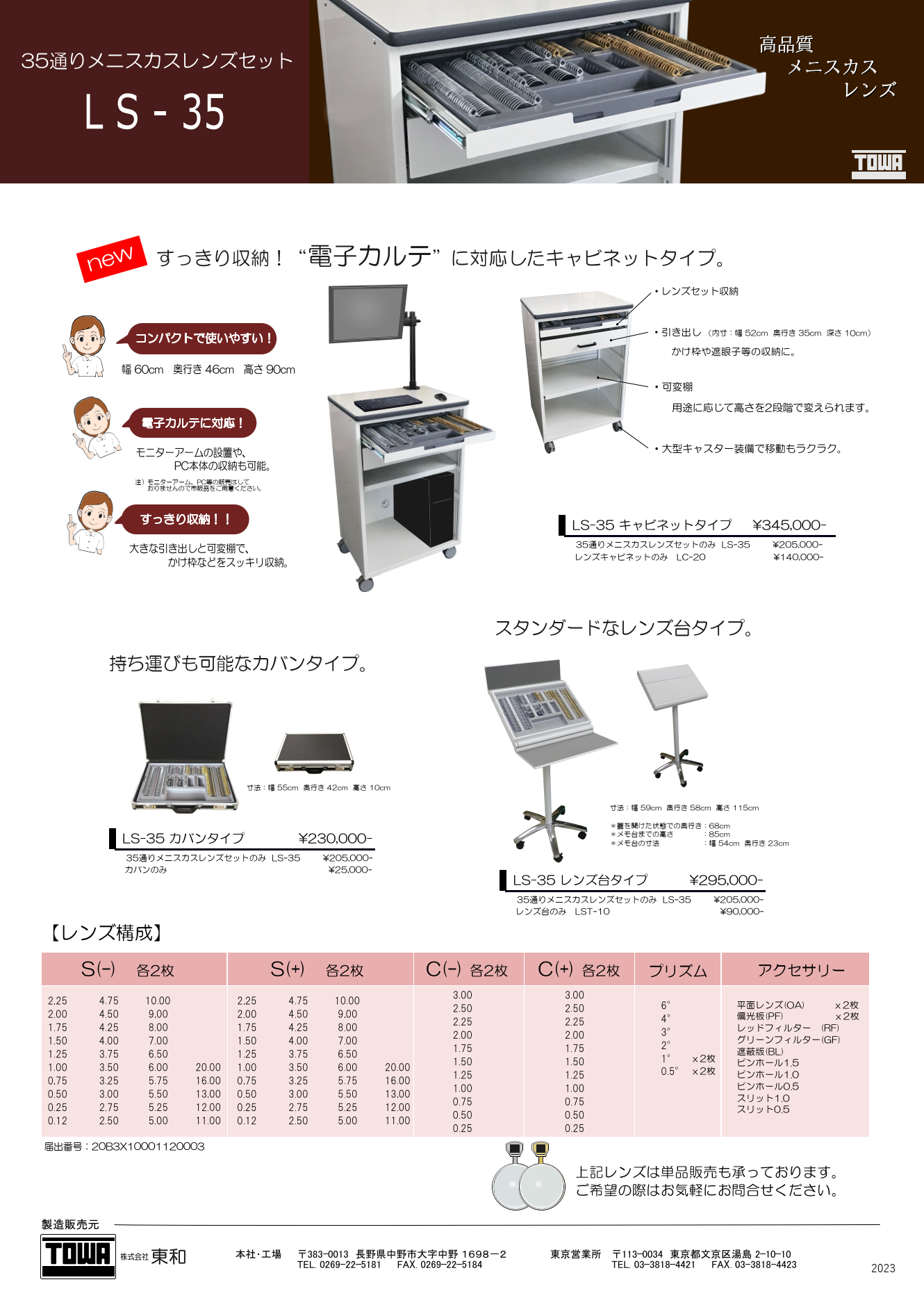 TOMEY VDT視力計 NS-050 - メルカリ